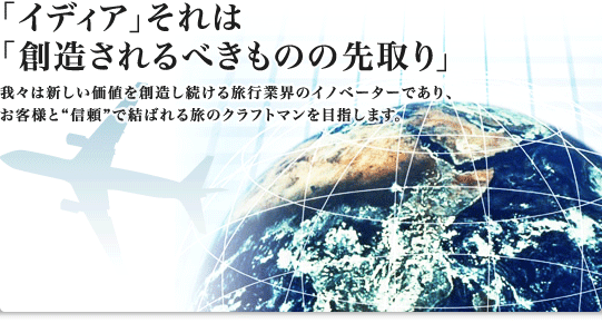 「イディア」それは「創造されるべきものの先取り」